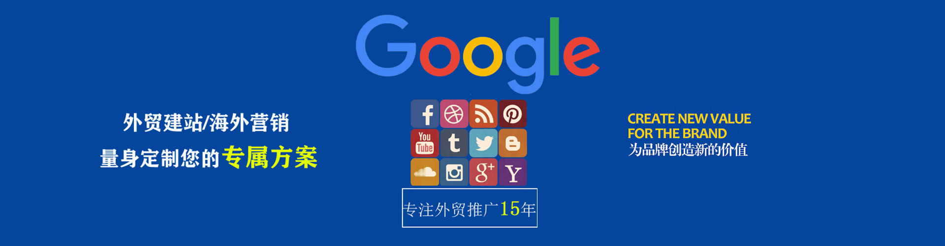 泉州竞价推广开户